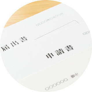 墓じまい・改葬の行政手続きサポート