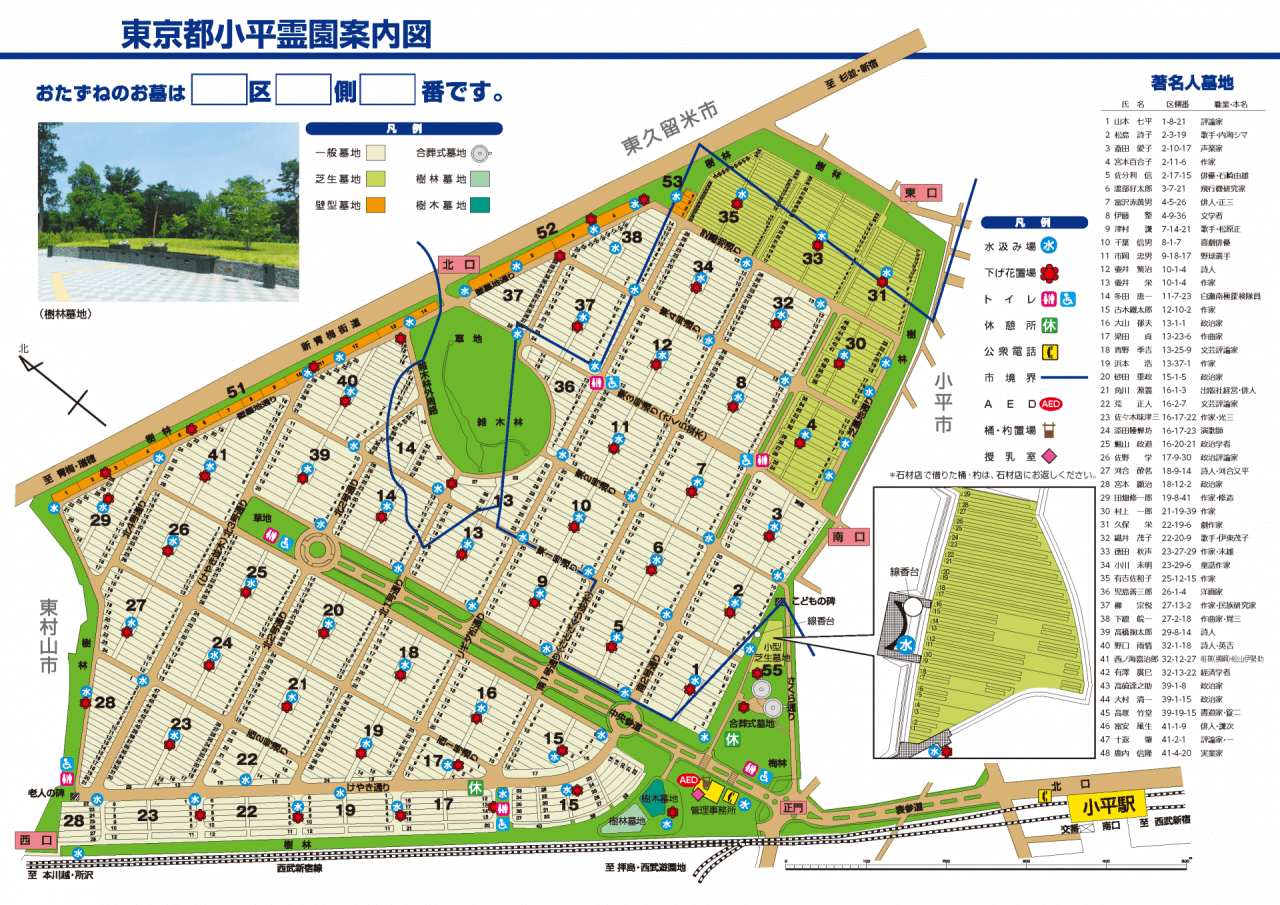 小平霊園園内マップ