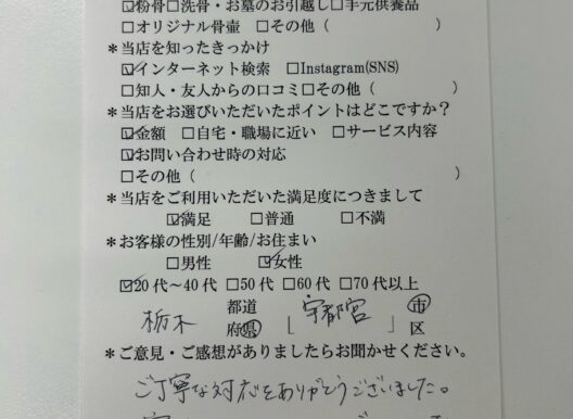 粉骨,手元供養のご相談ならご遺骨サポートすずなり